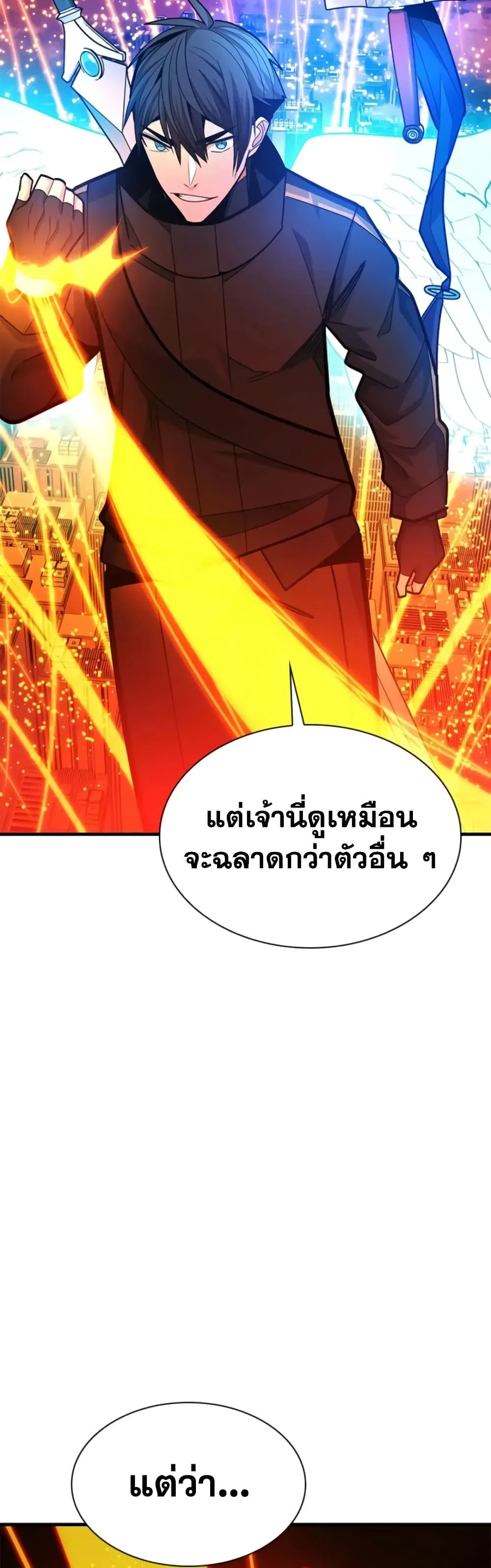 The Tutorial is Too Hard โลกฝึกสอนสุดโหดร้าย ตอนที่ 286 หน้า 38