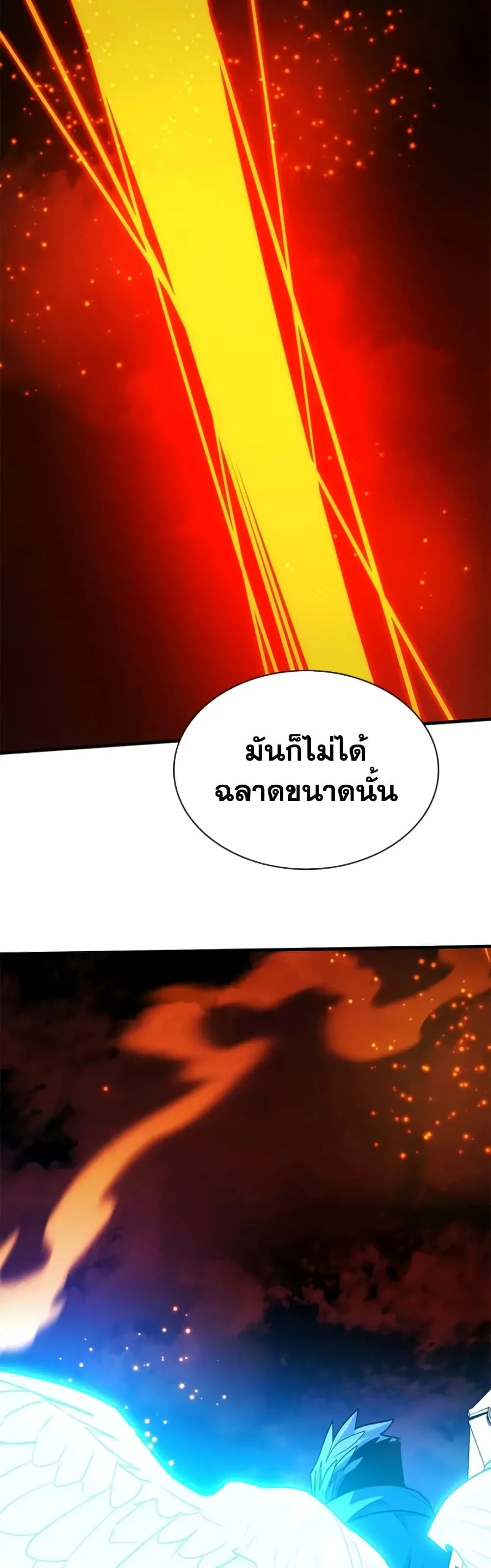 The Tutorial is Too Hard โลกฝึกสอนสุดโหดร้าย ตอนที่ 286 หน้า 39