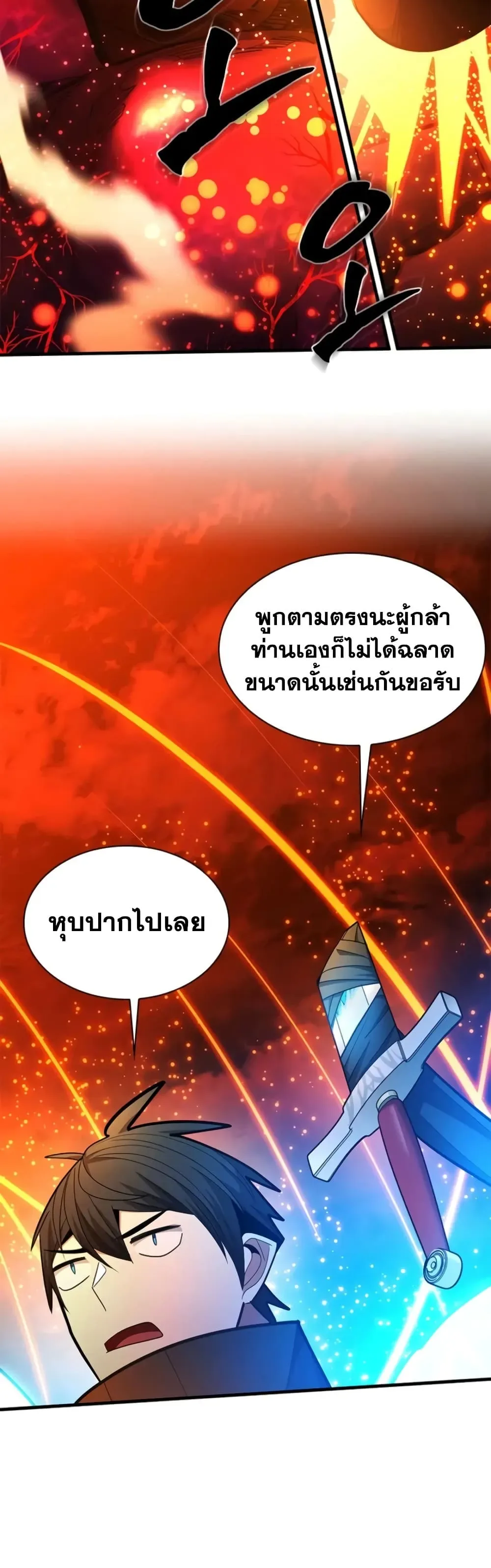 The Tutorial is Too Hard โลกฝึกสอนสุดโหดร้าย ตอนที่ 286 หน้า 42