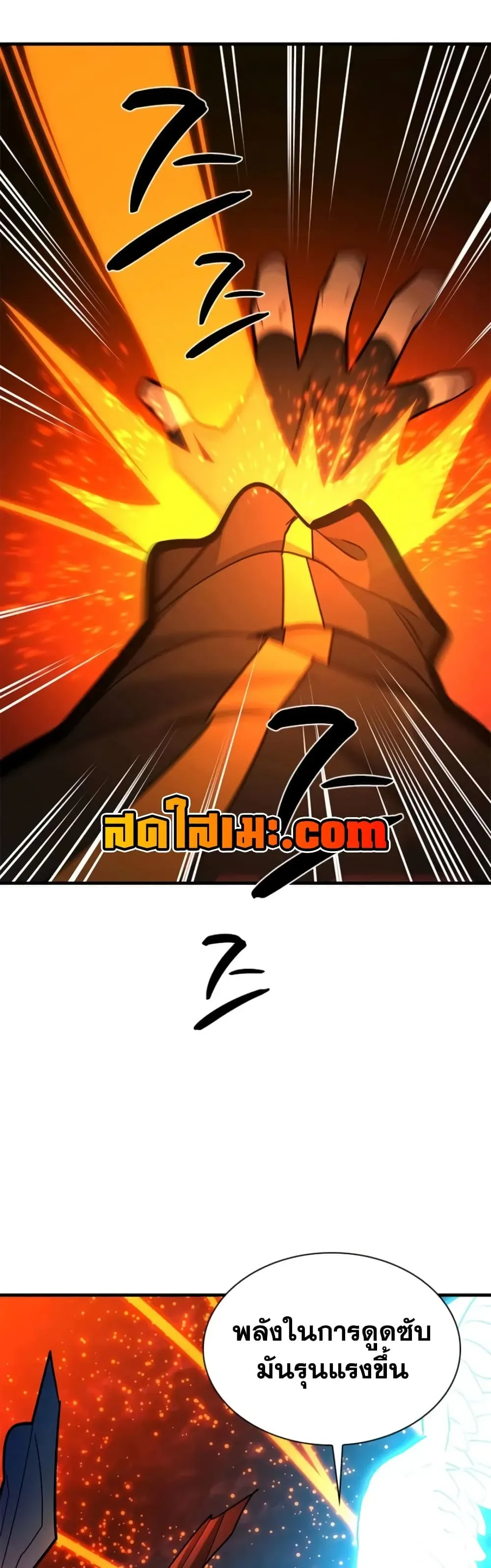 The Tutorial is Too Hard โลกฝึกสอนสุดโหดร้าย ตอนที่ 286 หน้า 44