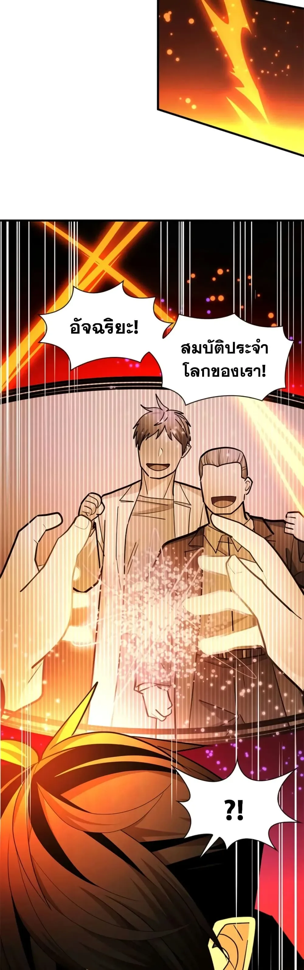 The Tutorial is Too Hard โลกฝึกสอนสุดโหดร้าย ตอนที่ 286 หน้า 47