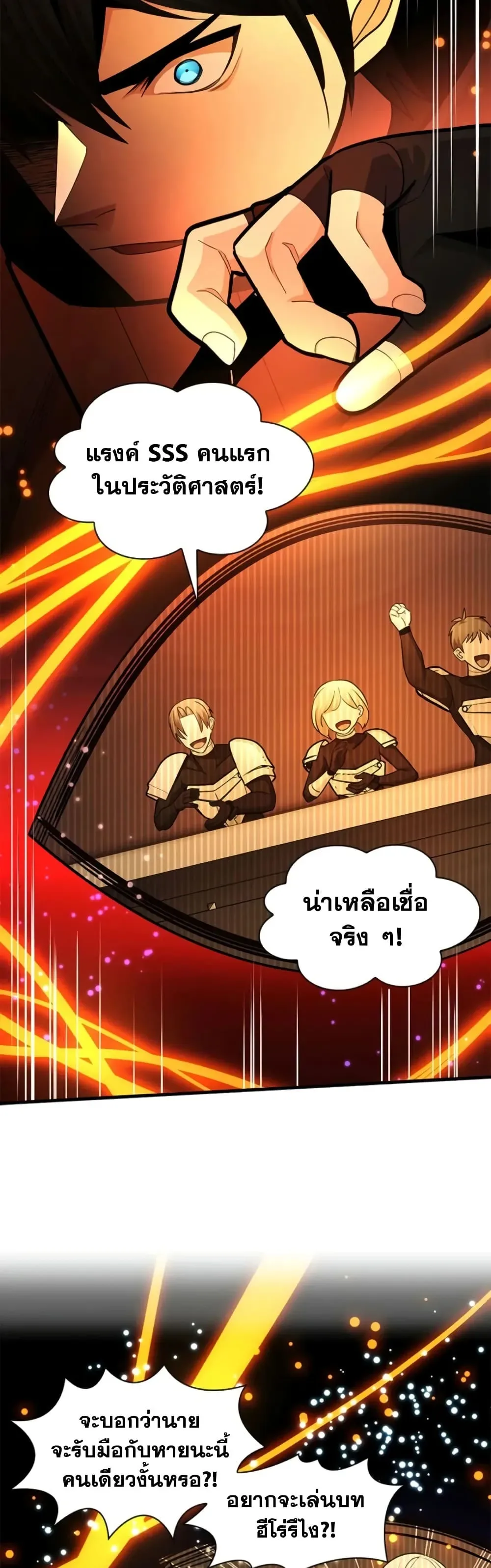 The Tutorial is Too Hard โลกฝึกสอนสุดโหดร้าย ตอนที่ 286 หน้า 48