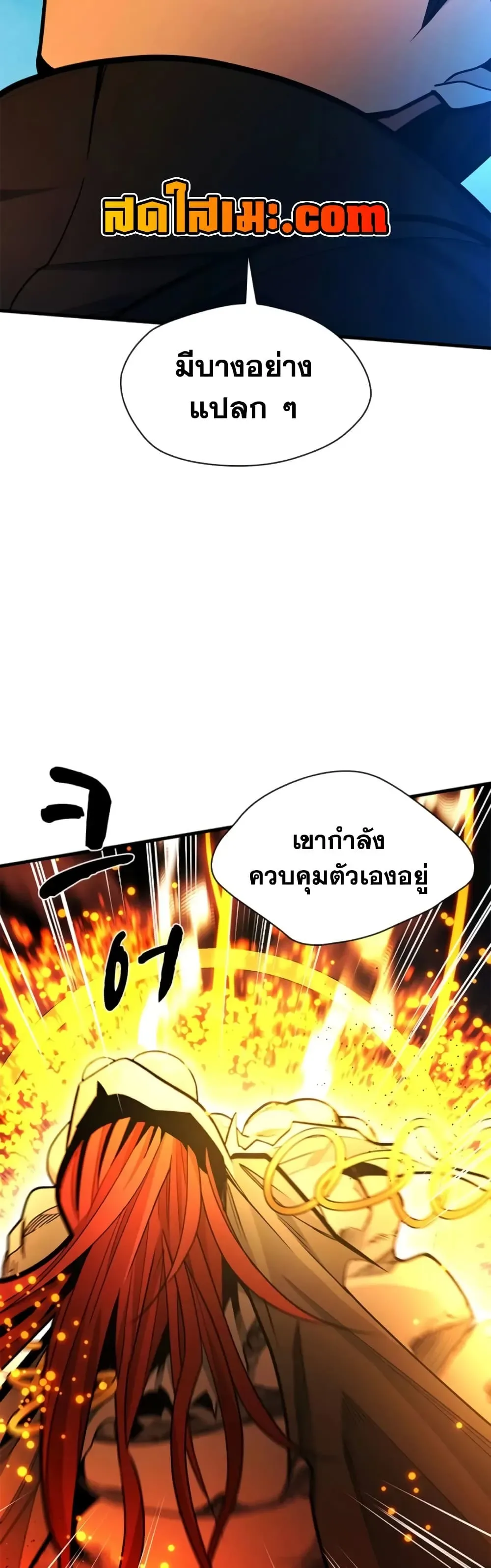 The Tutorial is Too Hard โลกฝึกสอนสุดโหดร้าย ตอนที่ 286 หน้า 5