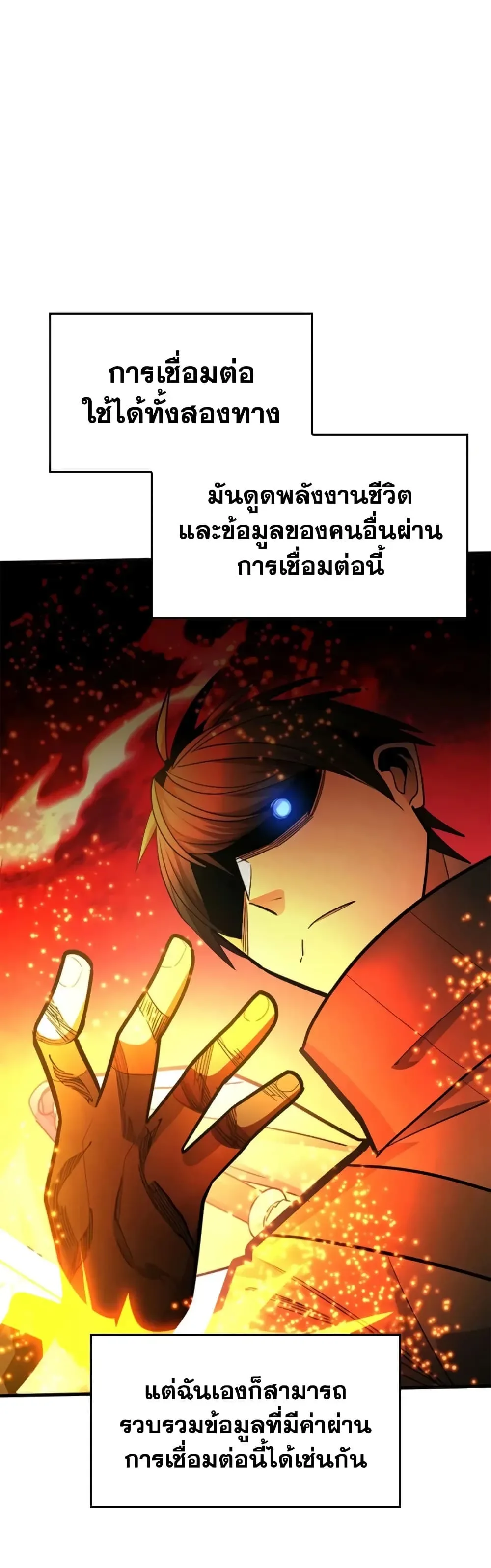 The Tutorial is Too Hard โลกฝึกสอนสุดโหดร้าย ตอนที่ 286 หน้า 53
