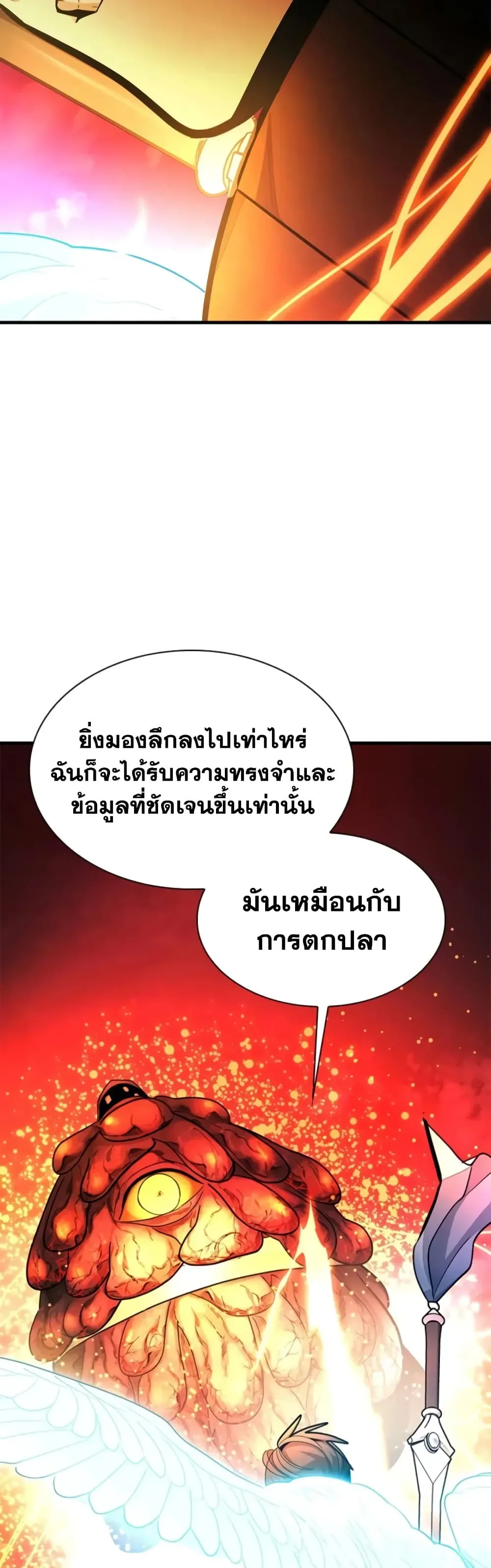 The Tutorial is Too Hard โลกฝึกสอนสุดโหดร้าย ตอนที่ 286 หน้า 56