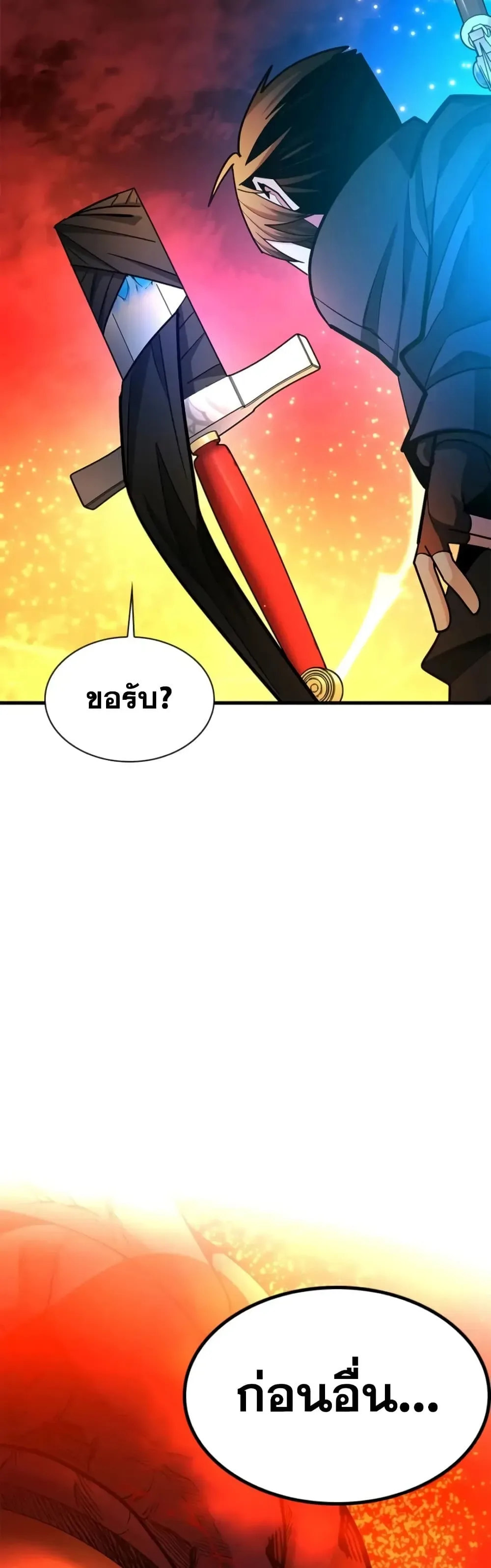 The Tutorial is Too Hard โลกฝึกสอนสุดโหดร้าย ตอนที่ 286 หน้า 58
