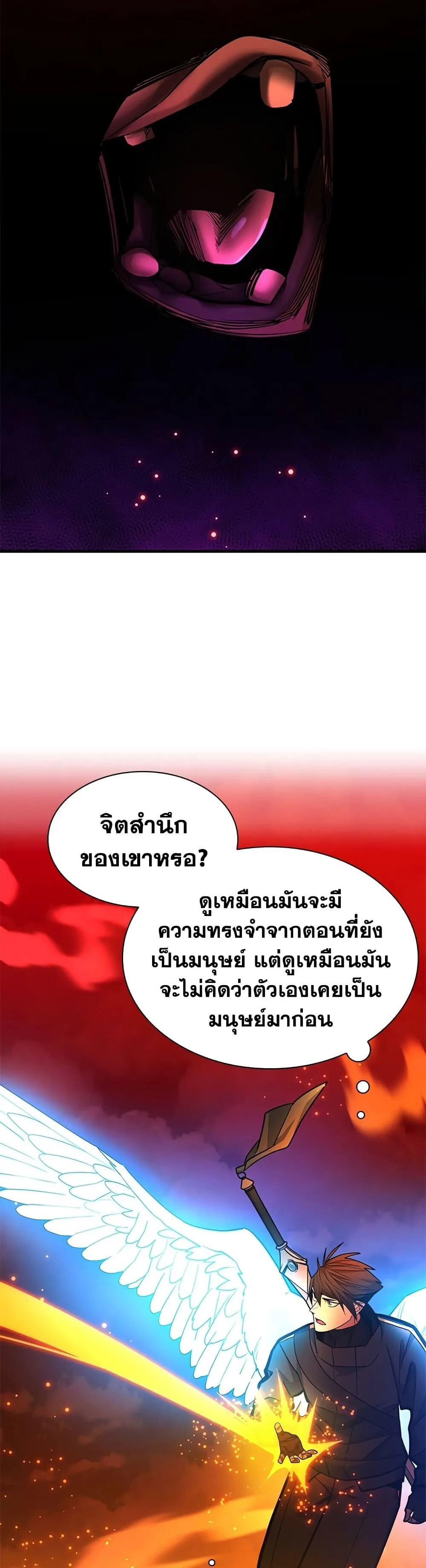 The Tutorial is Too Hard โลกฝึกสอนสุดโหดร้าย ตอนที่ 287 หน้า 12