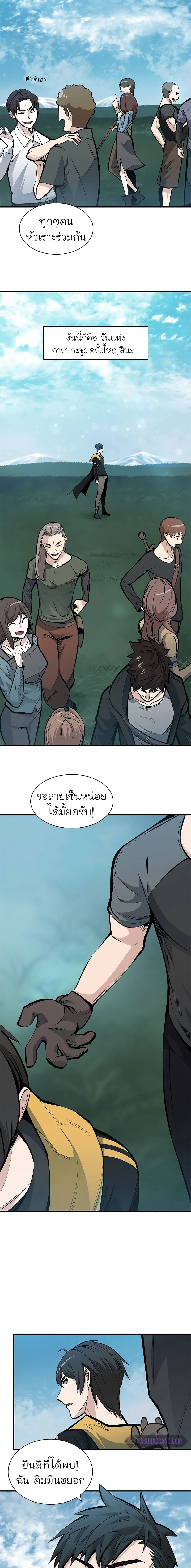 The Tutorial is Too Hard โลกฝึกสอนสุดโหดร้าย ตอนที่ 31 หน้า 17