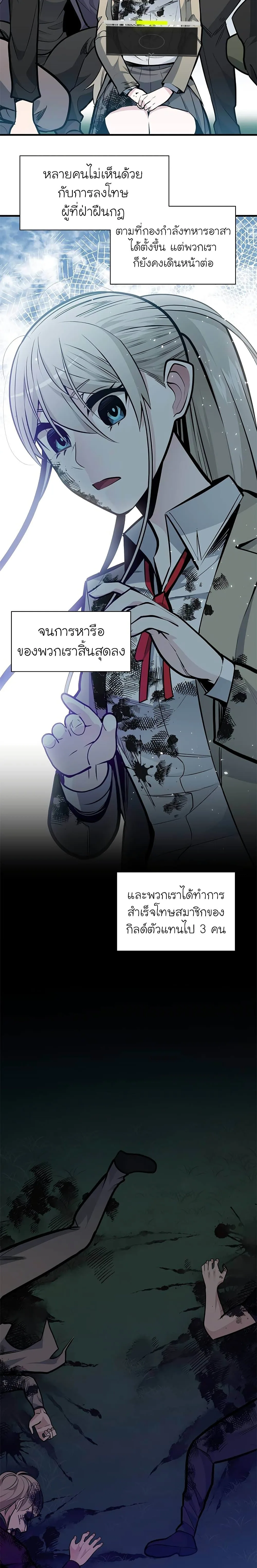 The Tutorial is Too Hard โลกฝึกสอนสุดโหดร้าย ตอนที่ 35 หน้า 14