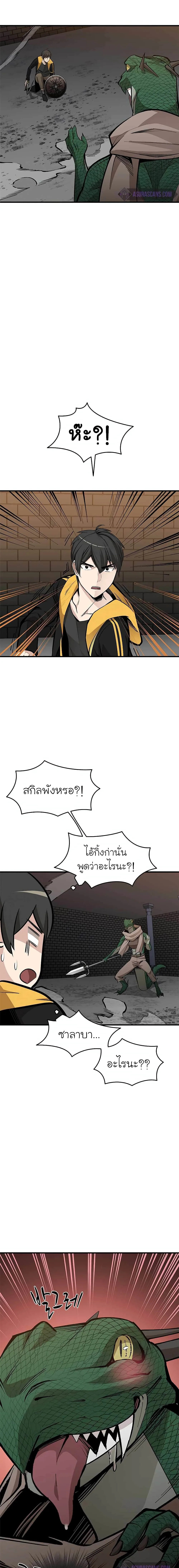 The Tutorial is Too Hard โลกฝึกสอนสุดโหดร้าย ตอนที่ 36 หน้า 19