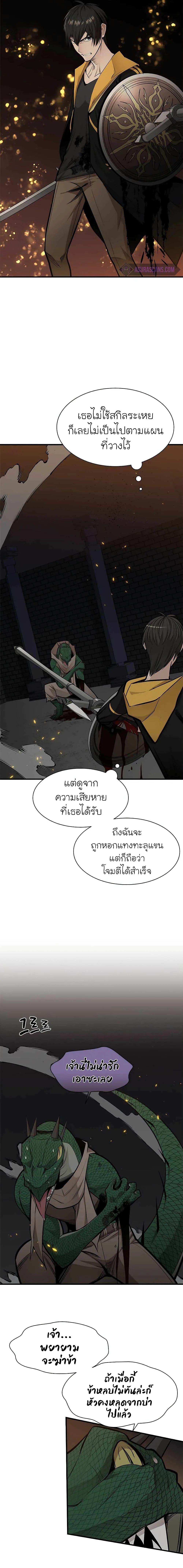 The Tutorial is Too Hard โลกฝึกสอนสุดโหดร้าย ตอนที่ 37 หน้า 12