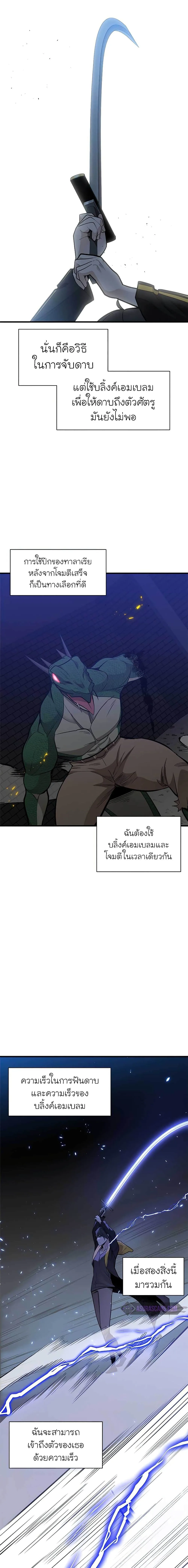 The Tutorial is Too Hard โลกฝึกสอนสุดโหดร้าย ตอนที่ 38 หน้า 7