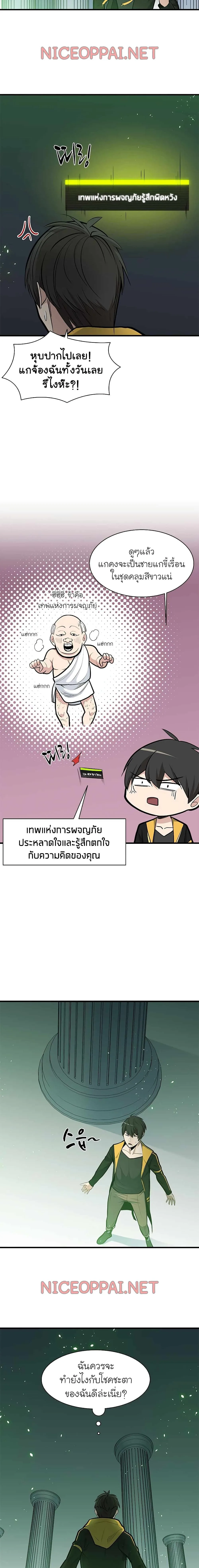 The Tutorial is Too Hard โลกฝึกสอนสุดโหดร้าย ตอนที่ 40 หน้า 15