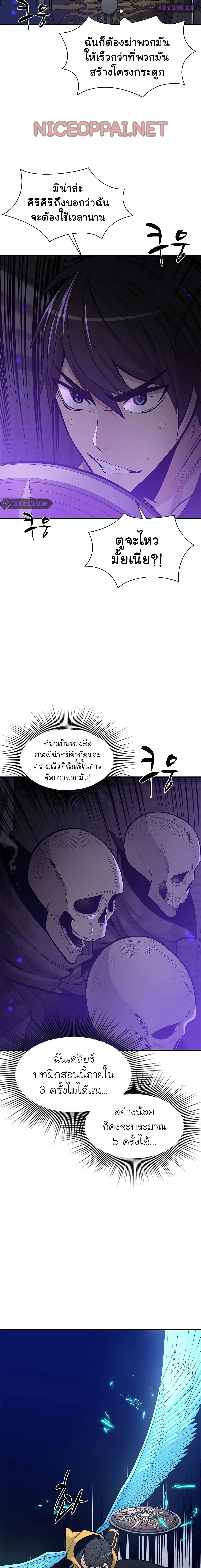 The Tutorial is Too Hard โลกฝึกสอนสุดโหดร้าย ตอนที่ 41 หน้า 15