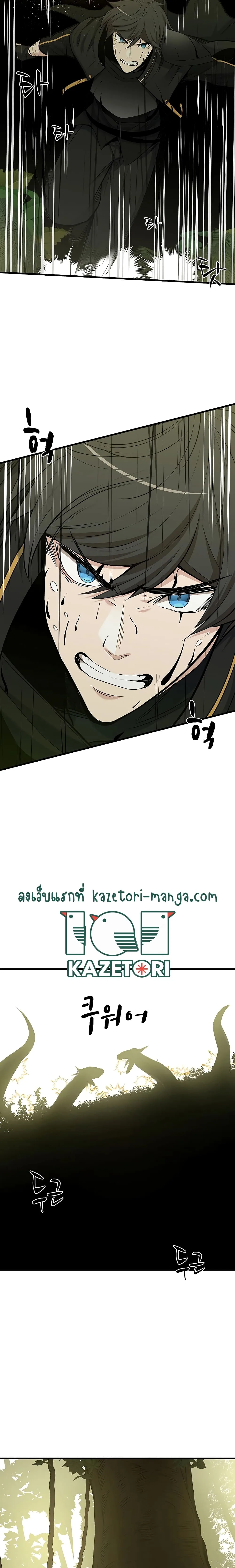 The Tutorial is Too Hard โลกฝึกสอนสุดโหดร้าย ตอนที่ 52 หน้า 22