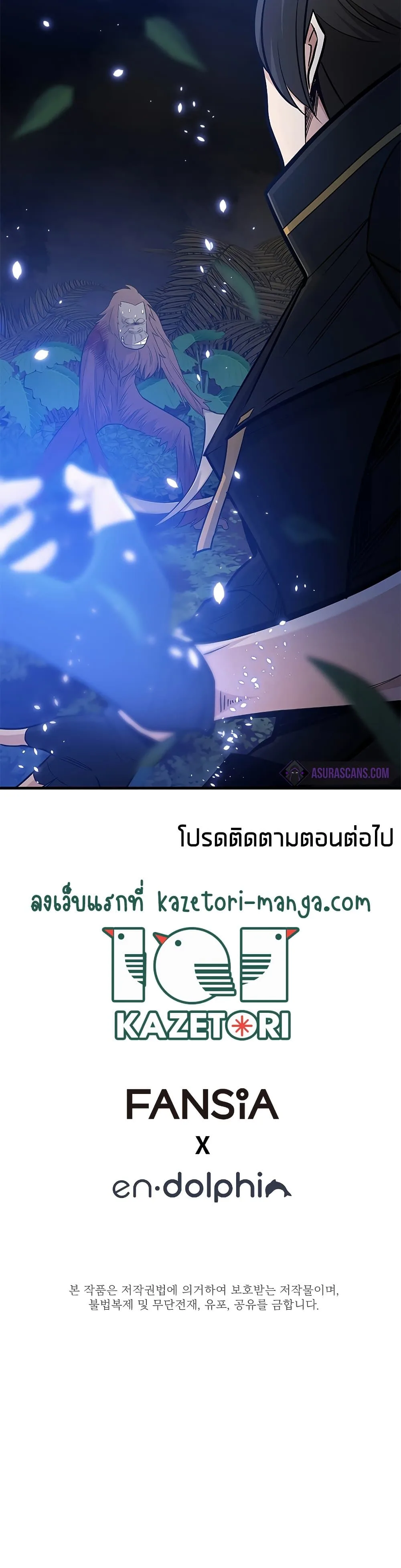 The Tutorial is Too Hard โลกฝึกสอนสุดโหดร้าย ตอนที่ 53 หน้า 33