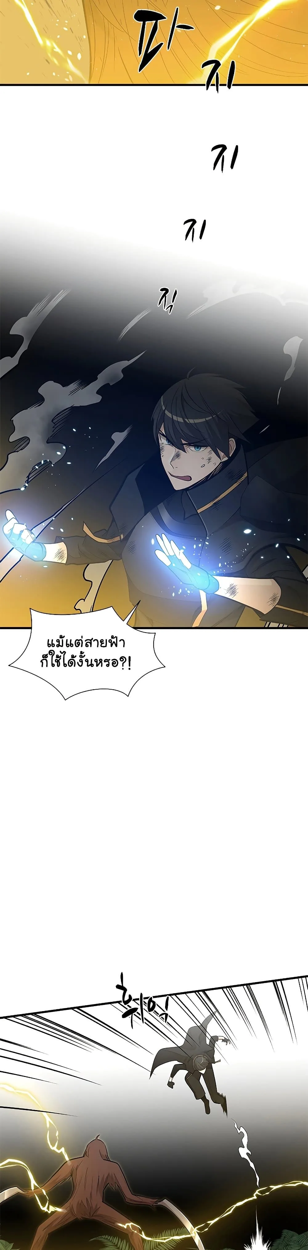 The Tutorial is Too Hard โลกฝึกสอนสุดโหดร้าย ตอนที่ 55 หน้า 2