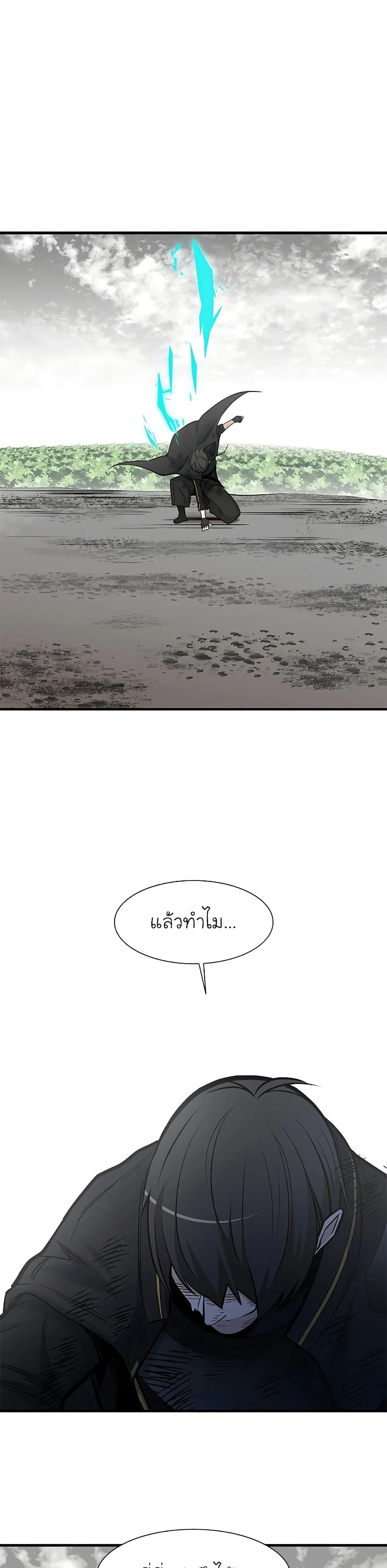 The Tutorial is Too Hard โลกฝึกสอนสุดโหดร้าย ตอนที่ 55 หน้า 22