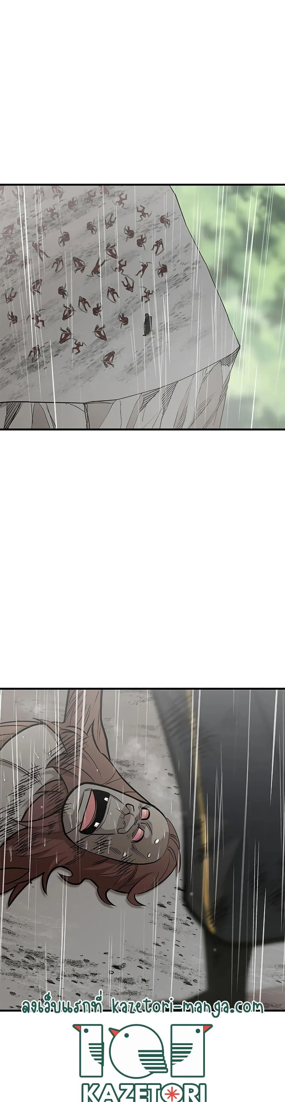 The Tutorial is Too Hard โลกฝึกสอนสุดโหดร้าย ตอนที่ 56 หน้า 12