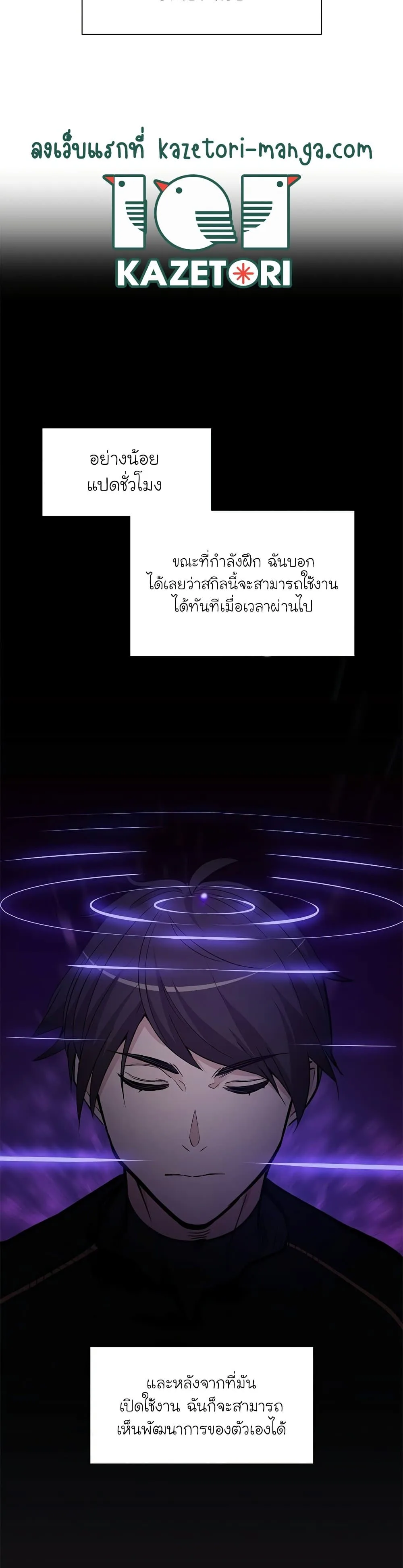 The Tutorial is Too Hard โลกฝึกสอนสุดโหดร้าย ตอนที่ 58 หน้า 14