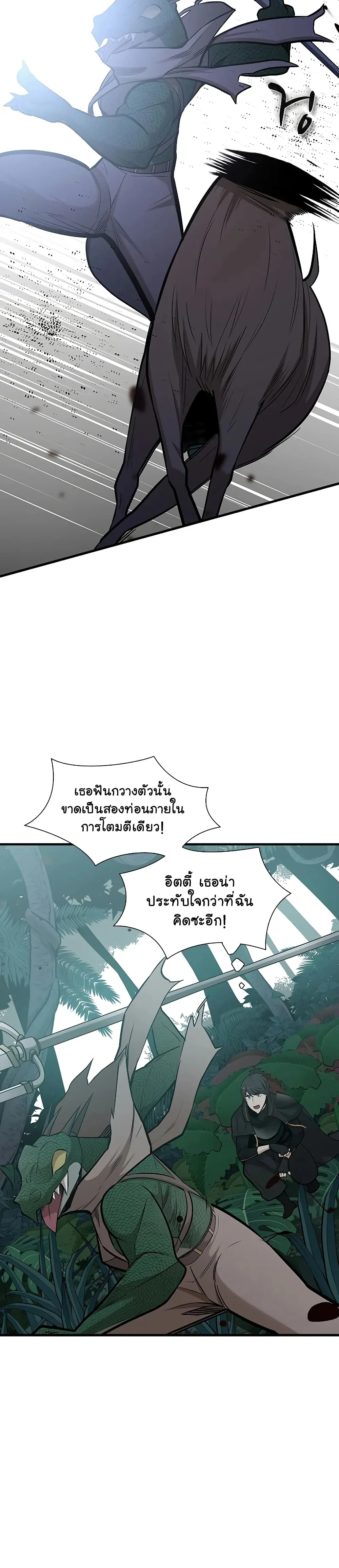 The Tutorial is Too Hard โลกฝึกสอนสุดโหดร้าย ตอนที่ 59 หน้า 34