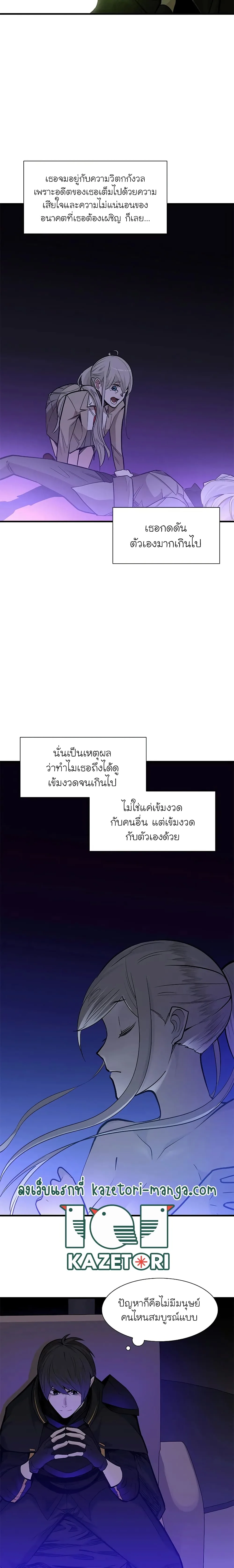 The Tutorial is Too Hard โลกฝึกสอนสุดโหดร้าย ตอนที่ 60 หน้า 13