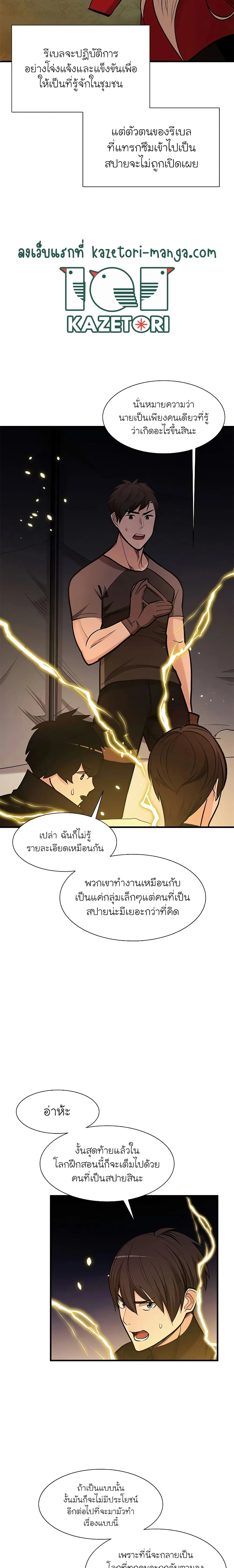 The Tutorial is Too Hard โลกฝึกสอนสุดโหดร้าย ตอนที่ 60 หน้า 21