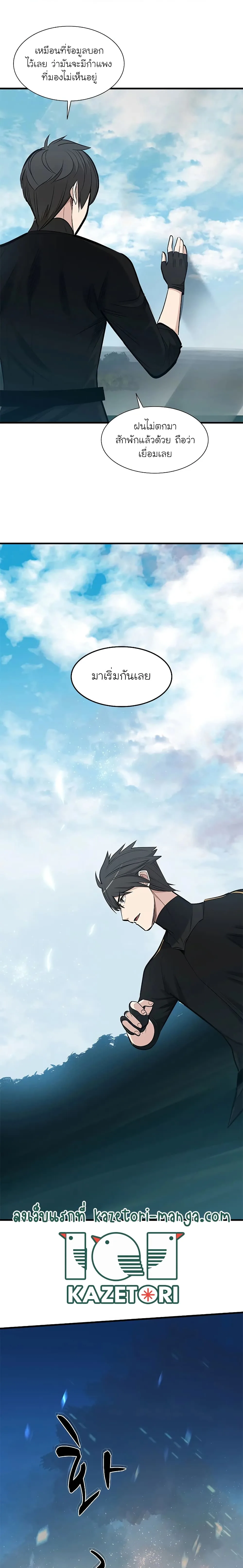 The Tutorial is Too Hard โลกฝึกสอนสุดโหดร้าย ตอนที่ 64 หน้า 22