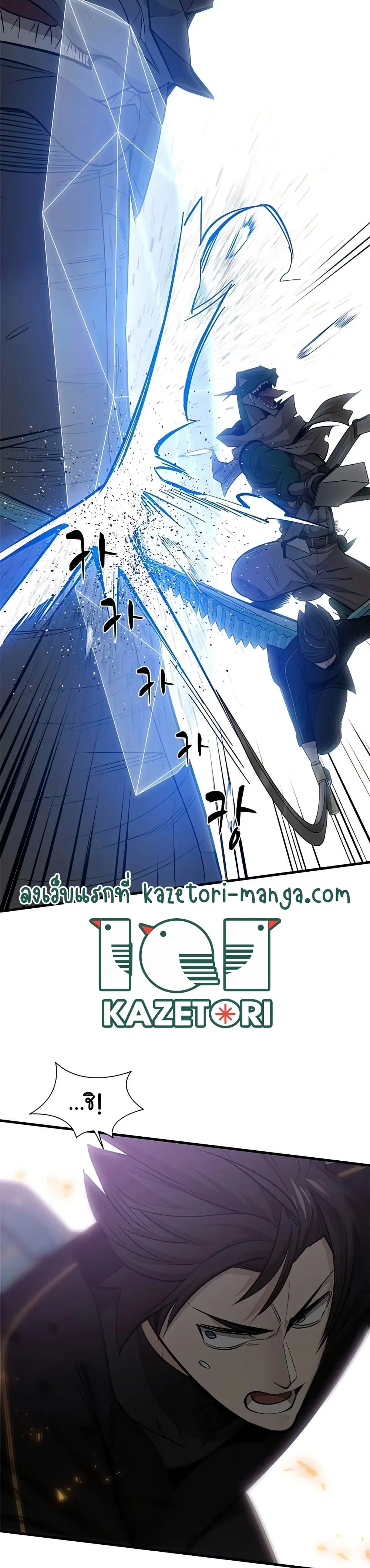 The Tutorial is Too Hard โลกฝึกสอนสุดโหดร้าย ตอนที่ 65 หน้า 19