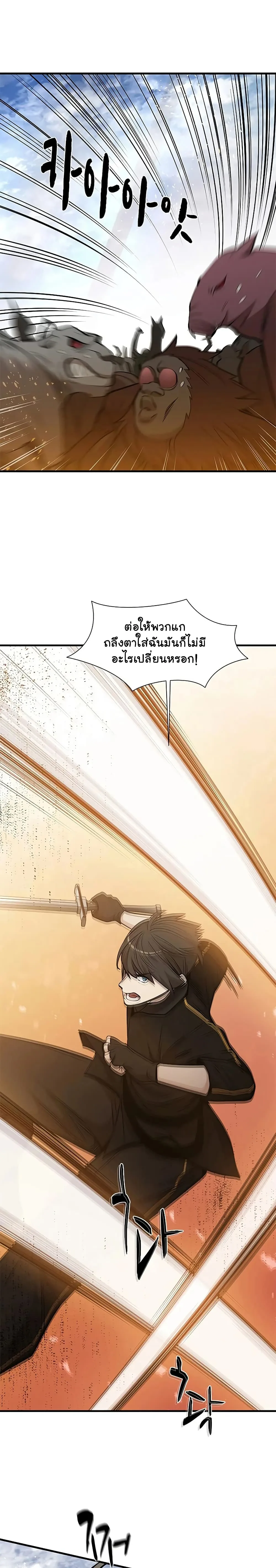 The Tutorial is Too Hard โลกฝึกสอนสุดโหดร้าย ตอนที่ 66 หน้า 27