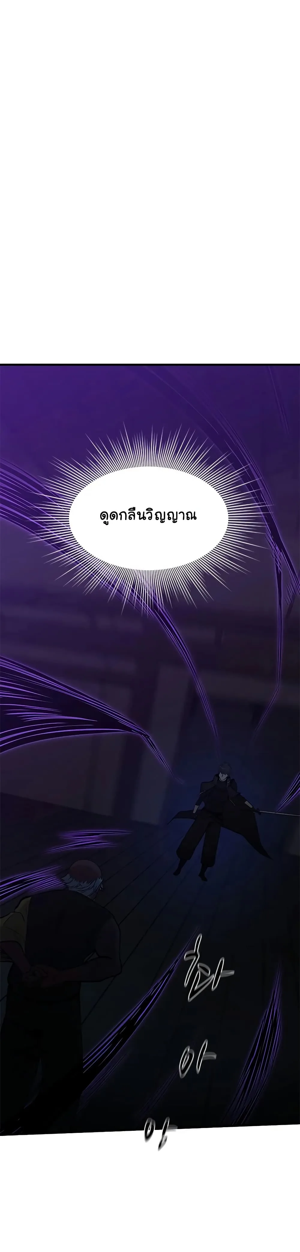 The Tutorial is Too Hard โลกฝึกสอนสุดโหดร้าย ตอนที่ 72 หน้า 17