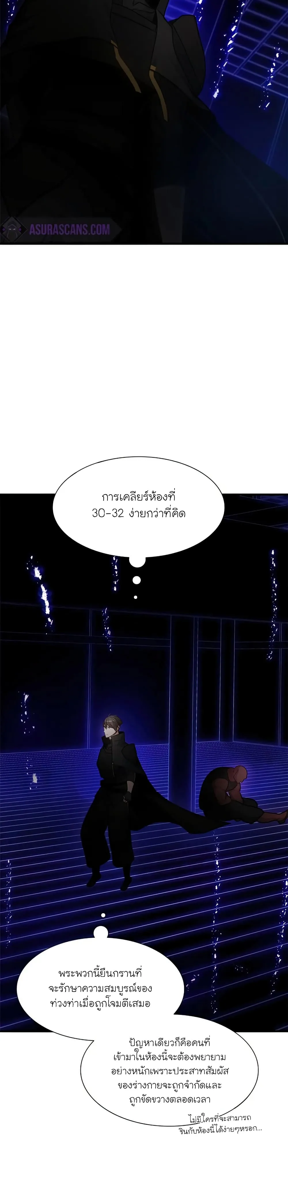 The Tutorial is Too Hard โลกฝึกสอนสุดโหดร้าย ตอนที่ 75 หน้า 18