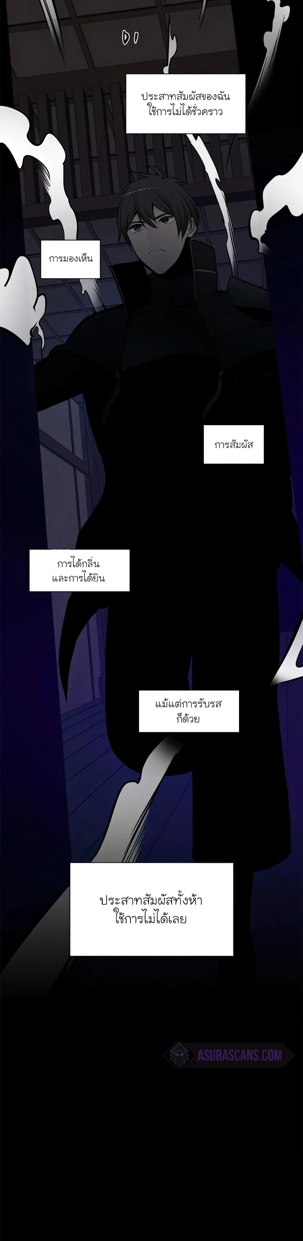 The Tutorial is Too Hard โลกฝึกสอนสุดโหดร้าย ตอนที่ 75 หน้า 22