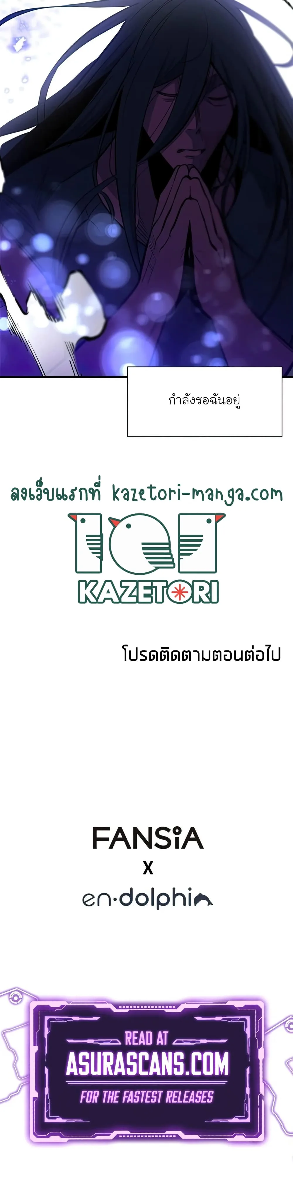 The Tutorial is Too Hard โลกฝึกสอนสุดโหดร้าย ตอนที่ 75 หน้า 40