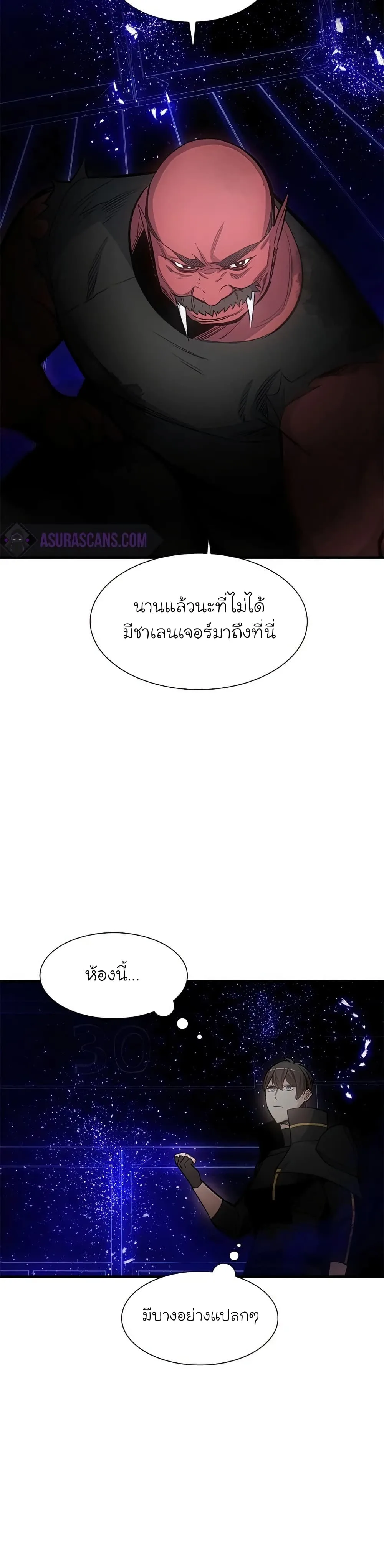 The Tutorial is Too Hard โลกฝึกสอนสุดโหดร้าย ตอนที่ 75 หน้า 5