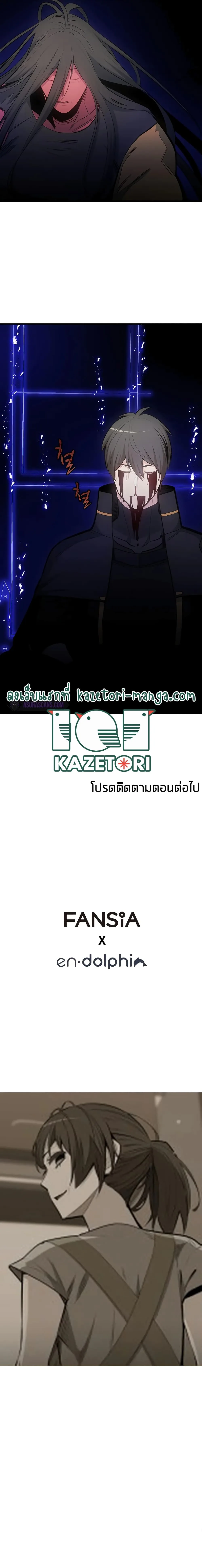 The Tutorial is Too Hard โลกฝึกสอนสุดโหดร้าย ตอนที่ 76 หน้า 11