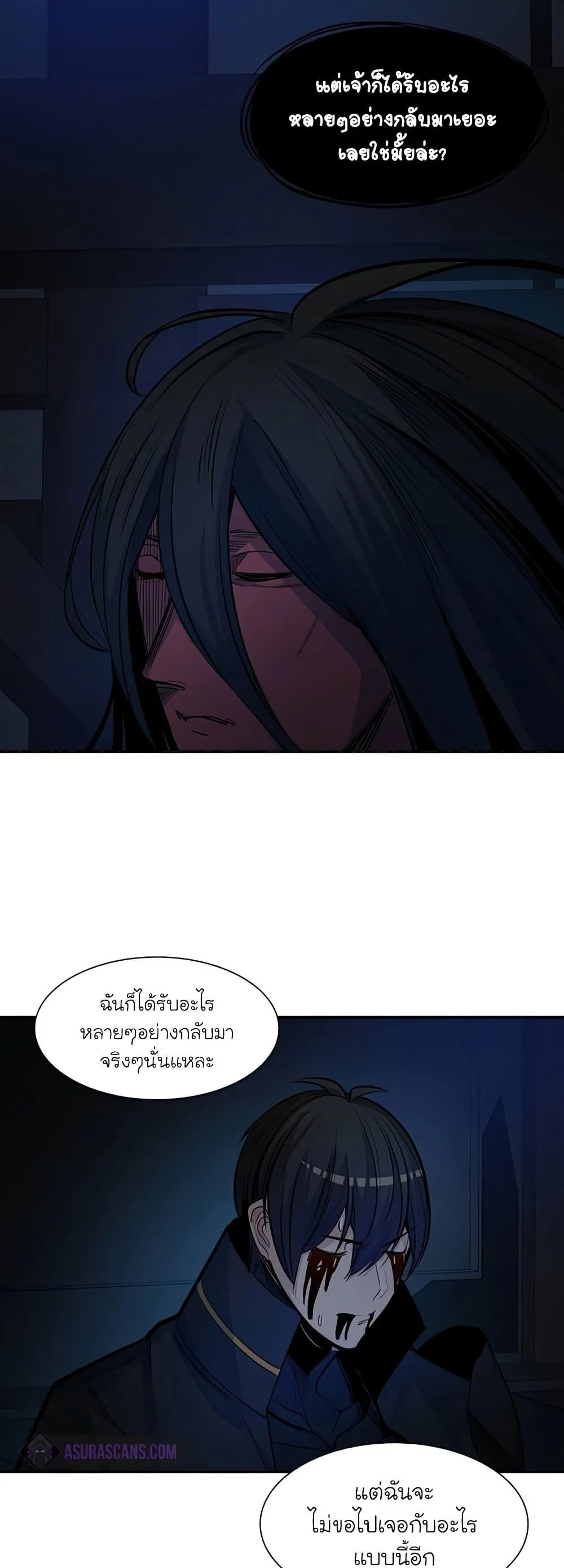 The Tutorial is Too Hard โลกฝึกสอนสุดโหดร้าย ตอนที่ 77 หน้า 38