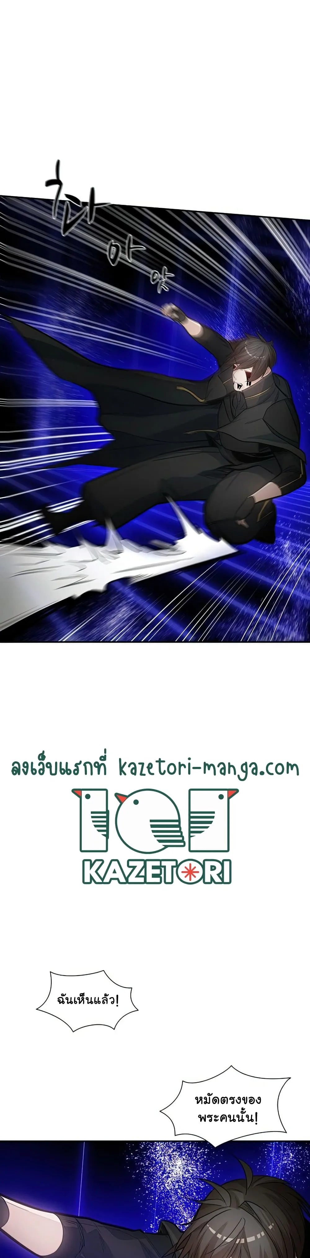 The Tutorial is Too Hard โลกฝึกสอนสุดโหดร้าย ตอนที่ 78 หน้า 20