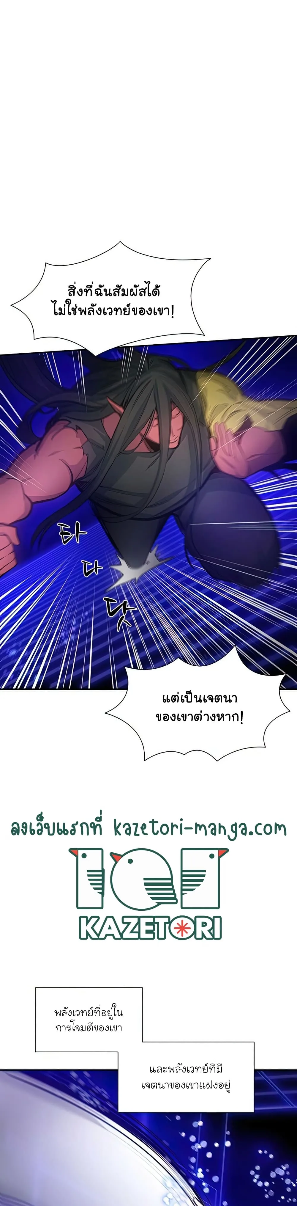 The Tutorial is Too Hard โลกฝึกสอนสุดโหดร้าย ตอนที่ 78 หน้า 25
