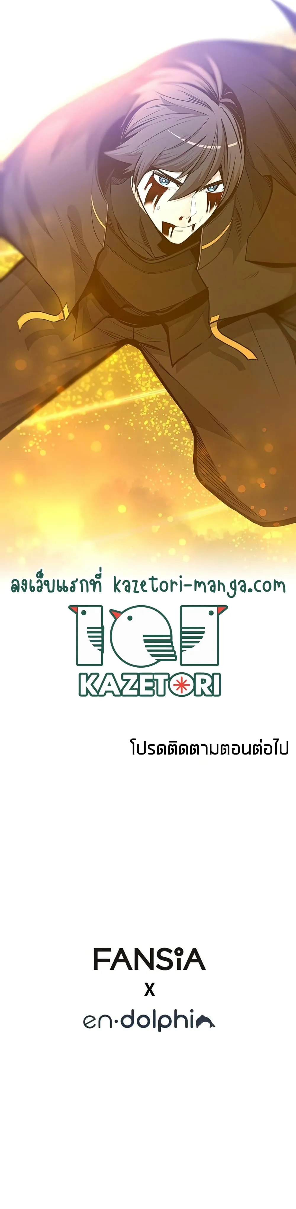 The Tutorial is Too Hard โลกฝึกสอนสุดโหดร้าย ตอนที่ 78 หน้า 40