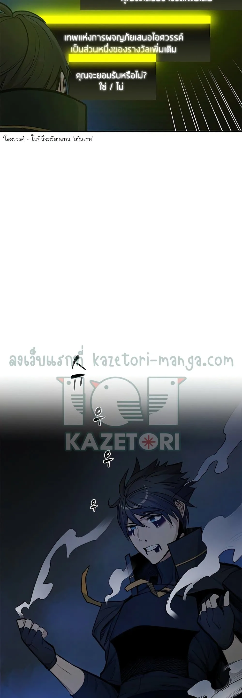The Tutorial is Too Hard โลกฝึกสอนสุดโหดร้าย ตอนที่ 79 หน้า 11