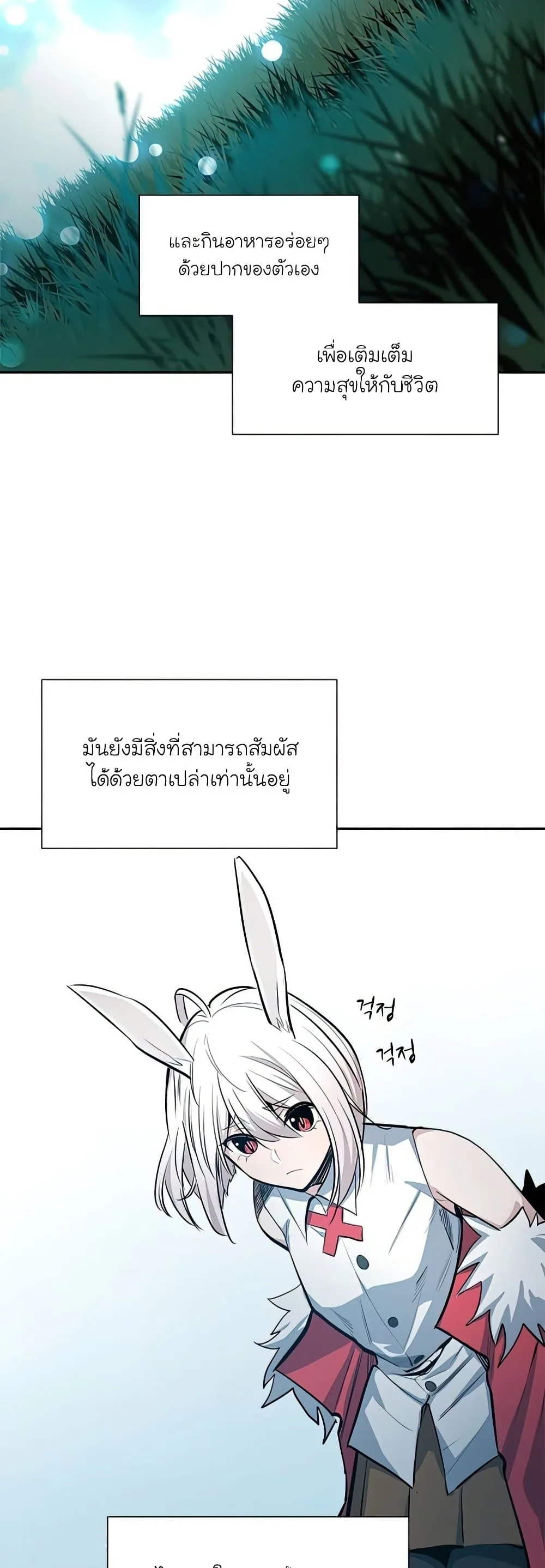 The Tutorial is Too Hard โลกฝึกสอนสุดโหดร้าย ตอนที่ 79 หน้า 38
