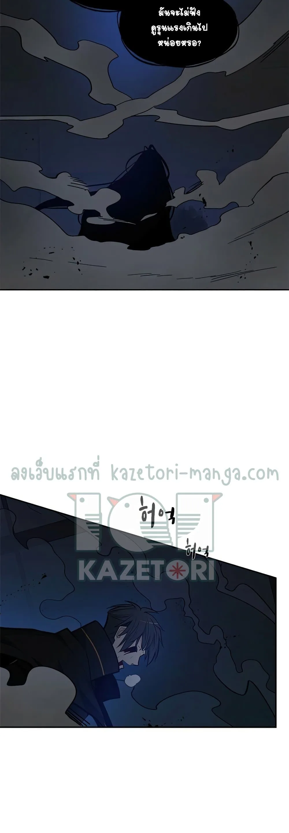 The Tutorial is Too Hard โลกฝึกสอนสุดโหดร้าย ตอนที่ 79 หน้า 4