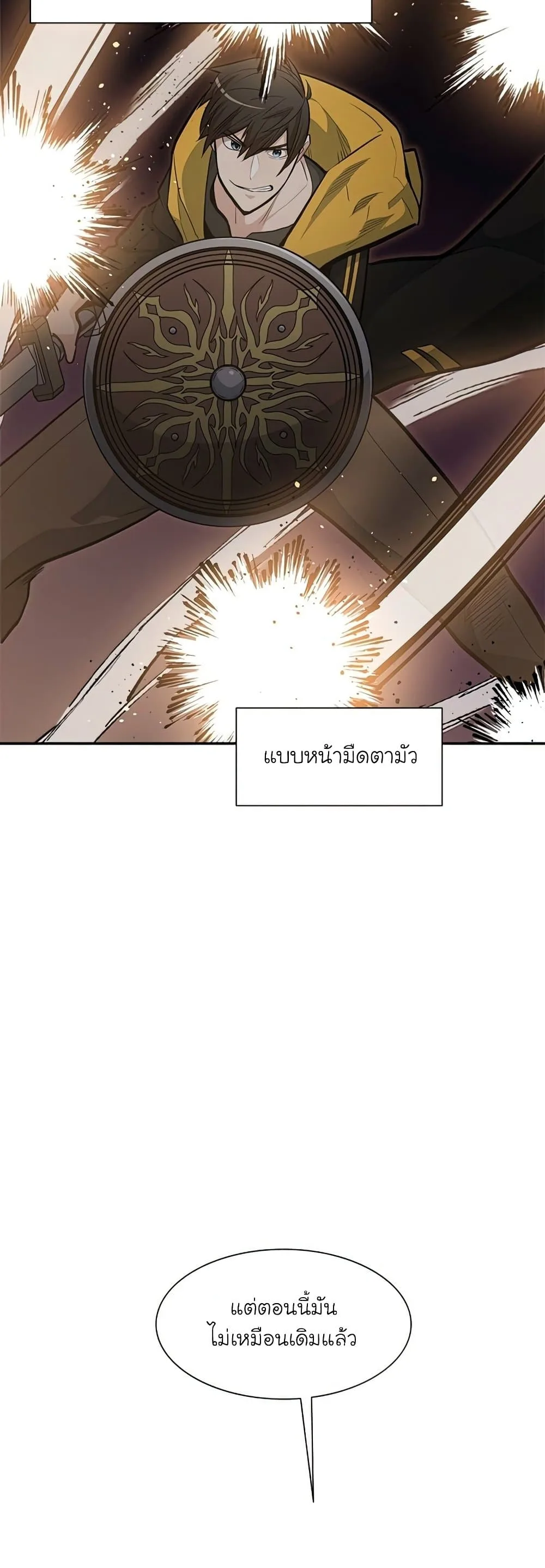 The Tutorial is Too Hard โลกฝึกสอนสุดโหดร้าย ตอนที่ 79 หน้า 47