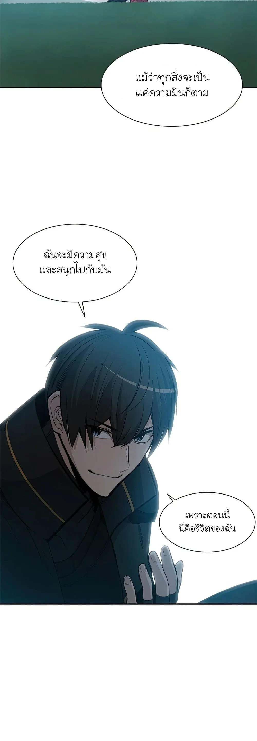 The Tutorial is Too Hard โลกฝึกสอนสุดโหดร้าย ตอนที่ 79 หน้า 49