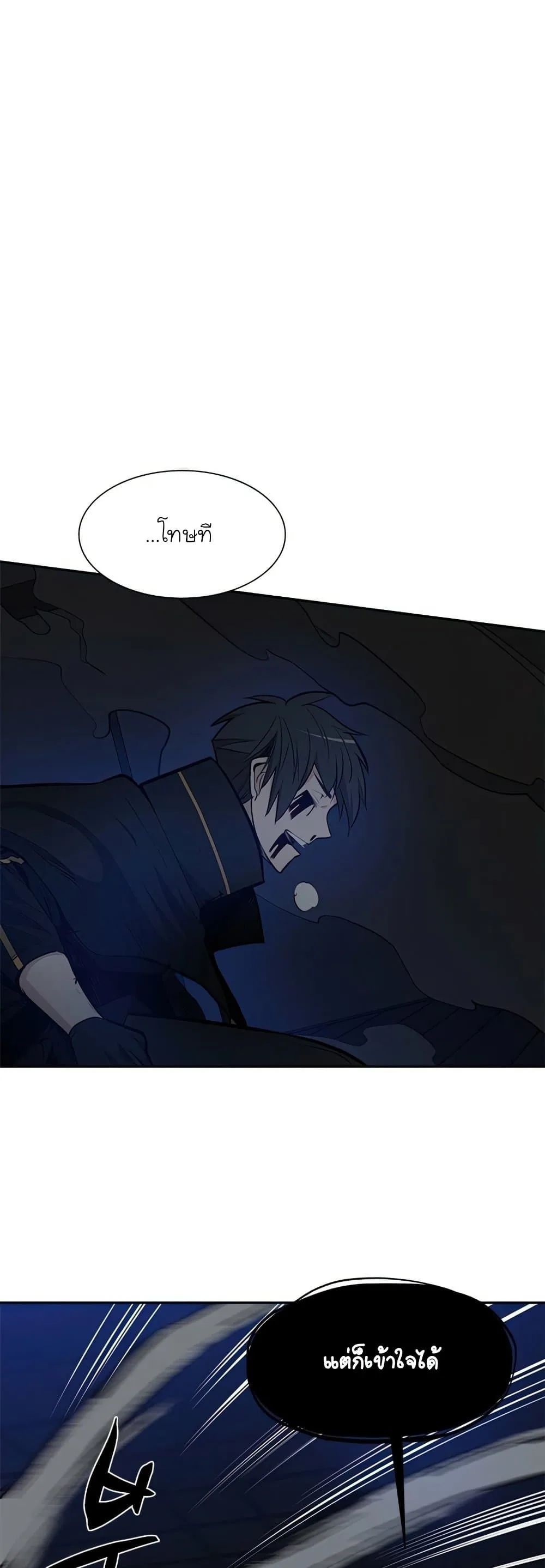 The Tutorial is Too Hard โลกฝึกสอนสุดโหดร้าย ตอนที่ 79 หน้า 5