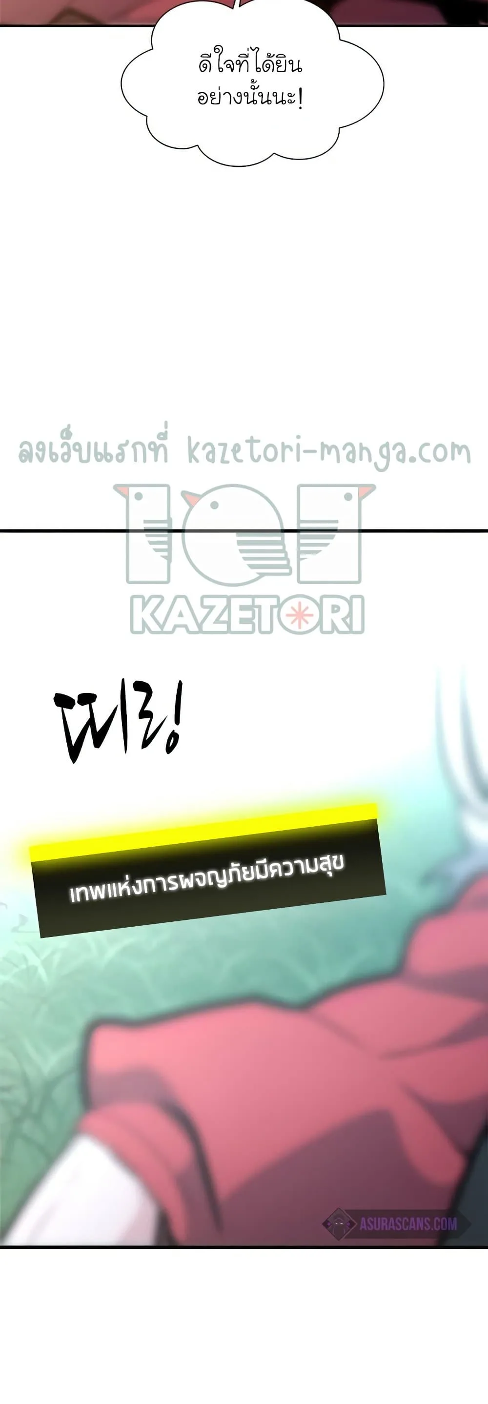 The Tutorial is Too Hard โลกฝึกสอนสุดโหดร้าย ตอนที่ 79 หน้า 51