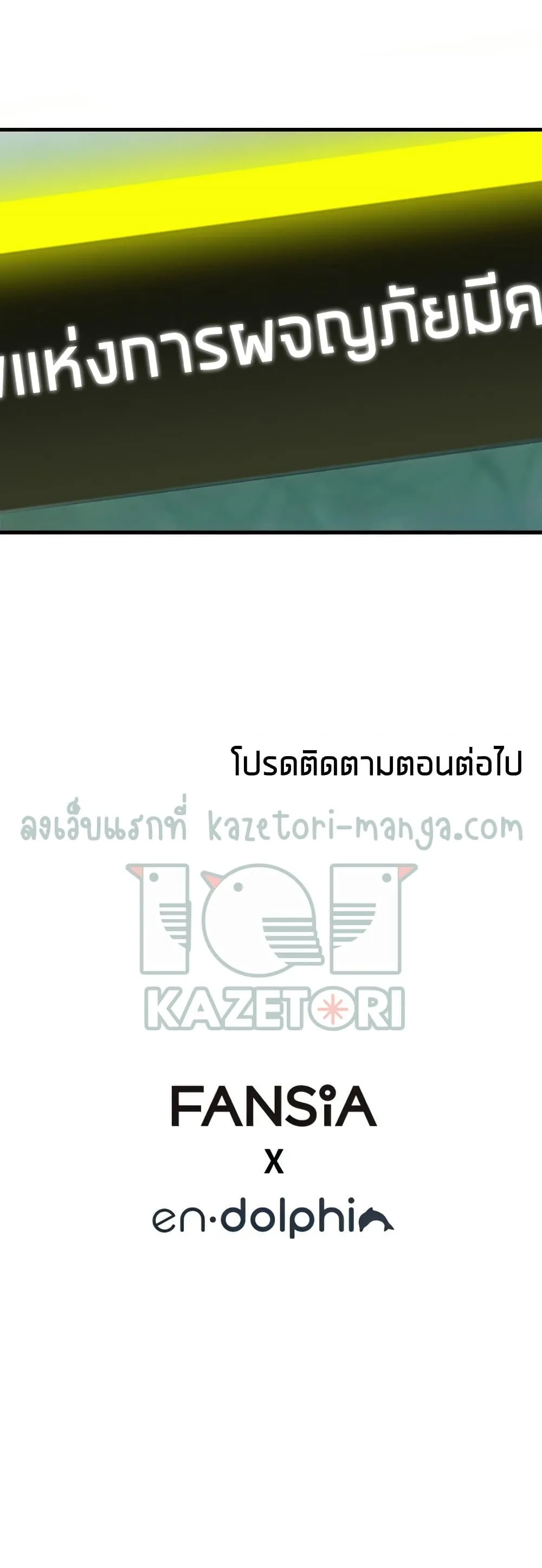 The Tutorial is Too Hard โลกฝึกสอนสุดโหดร้าย ตอนที่ 79 หน้า 52