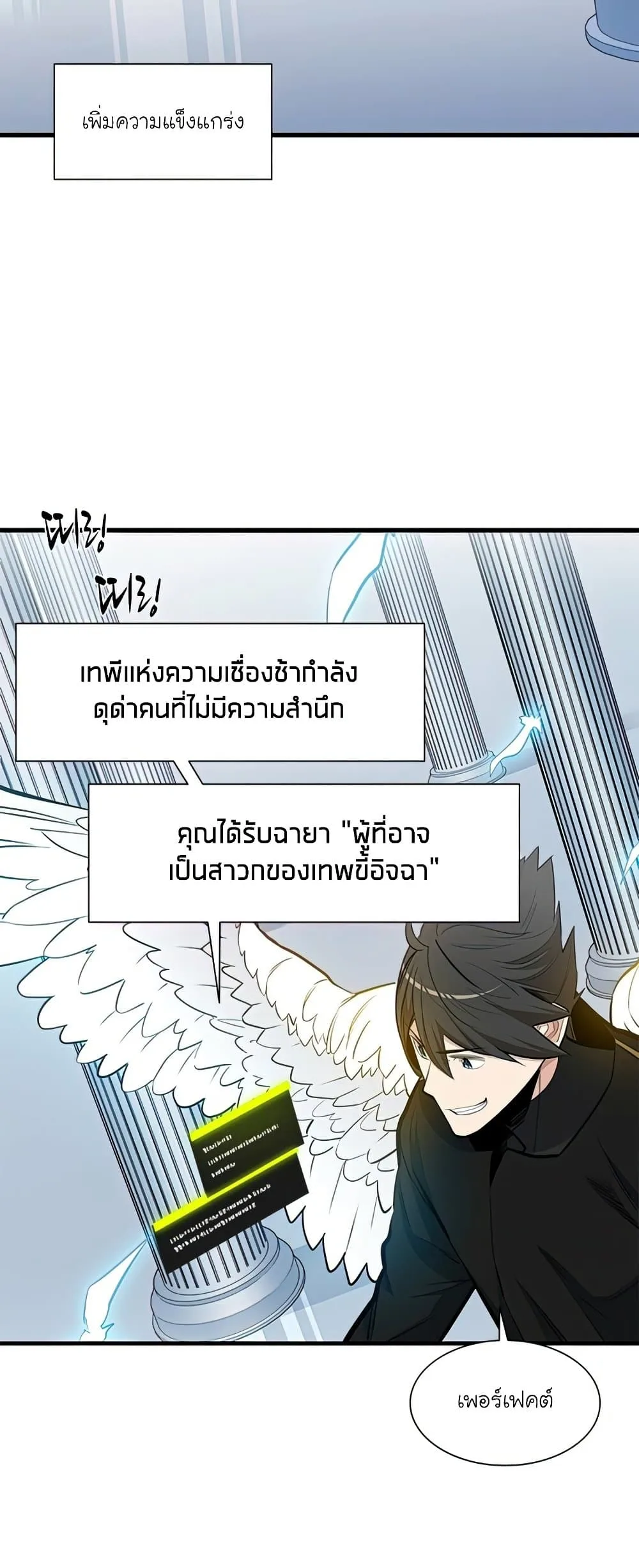The Tutorial is Too Hard โลกฝึกสอนสุดโหดร้าย ตอนที่ 80 หน้า 39