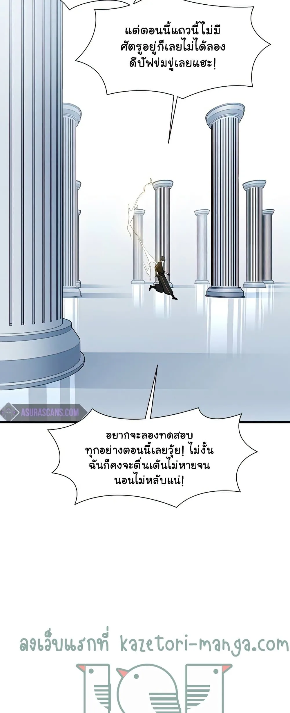 The Tutorial is Too Hard โลกฝึกสอนสุดโหดร้าย ตอนที่ 80 หน้า 42